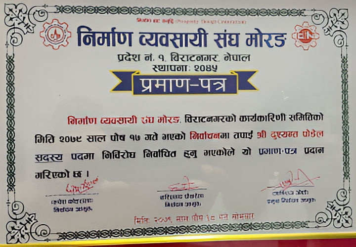 Elected Member of FCAN Executive Committee 2079